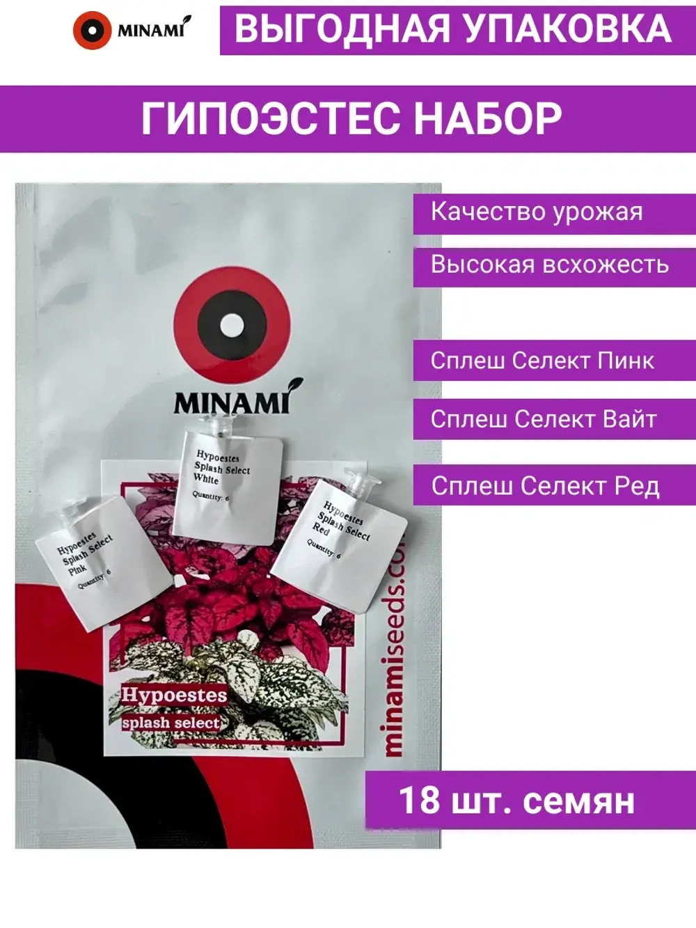 Гипоэстес сплеш Селект набор