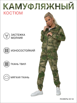 Женский Летний Камуфляжный костюм TVILMOH