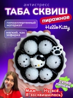 Антистресс игрушка Таба сквиш пирожное Хеллоу Китти липкая