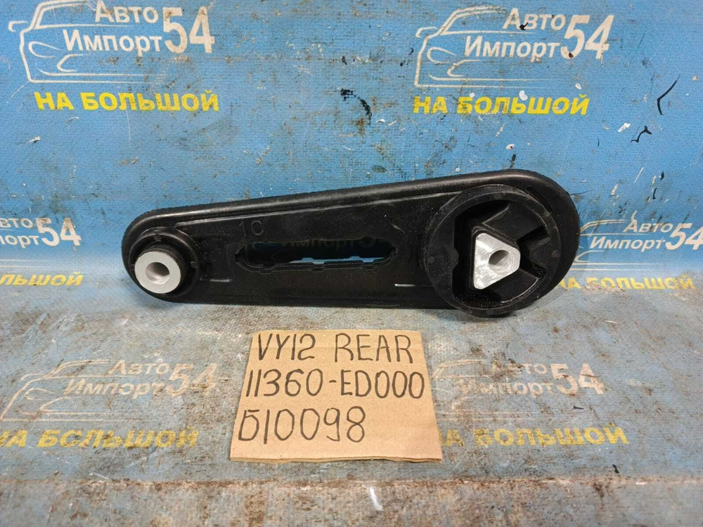 Подушка двигателя NISSAN AD 2006-2024