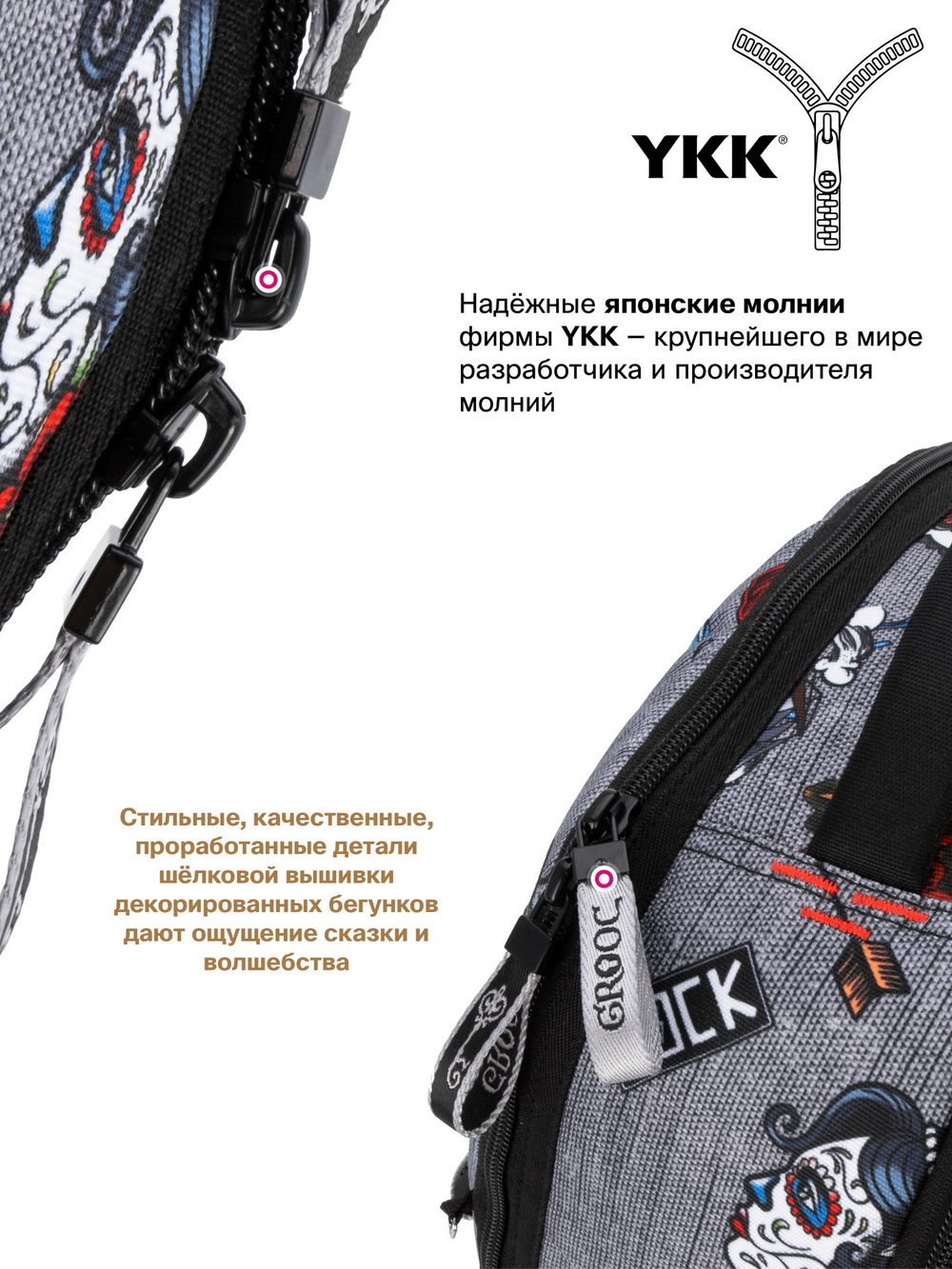 Рюкзак GROOC 14-064 + мешок + сумка-пенал