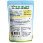 Влажный корм Ферма кота Фёдора нежные кусочки в желе с индейкой для котят 85г