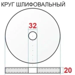 Втулка переходник шлифовального круга 16-32 к точилу, 2шт