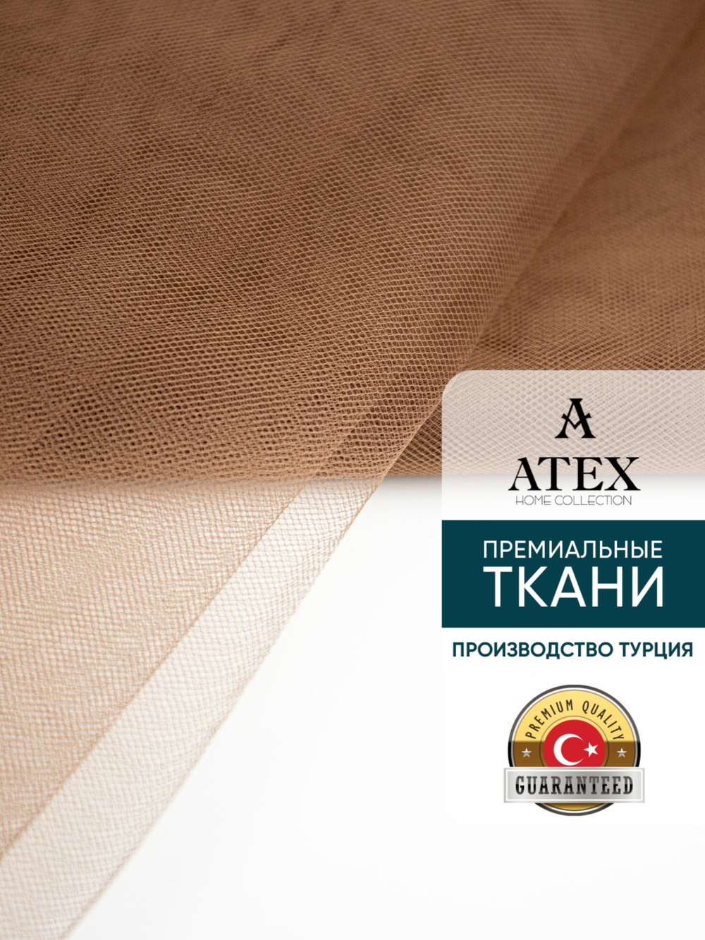Ткань фатин мягкий для рукоделия на отрез