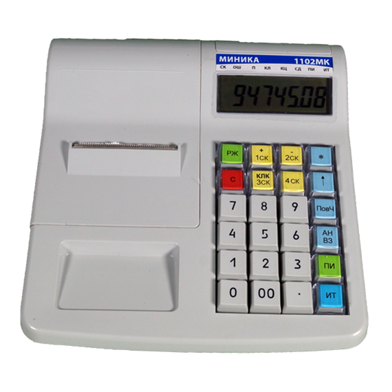 Миника 1102МКФ