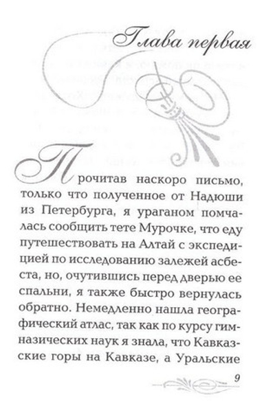 Праздник молодости. М. В. Имшенецкая