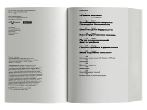 Опыты для будущего