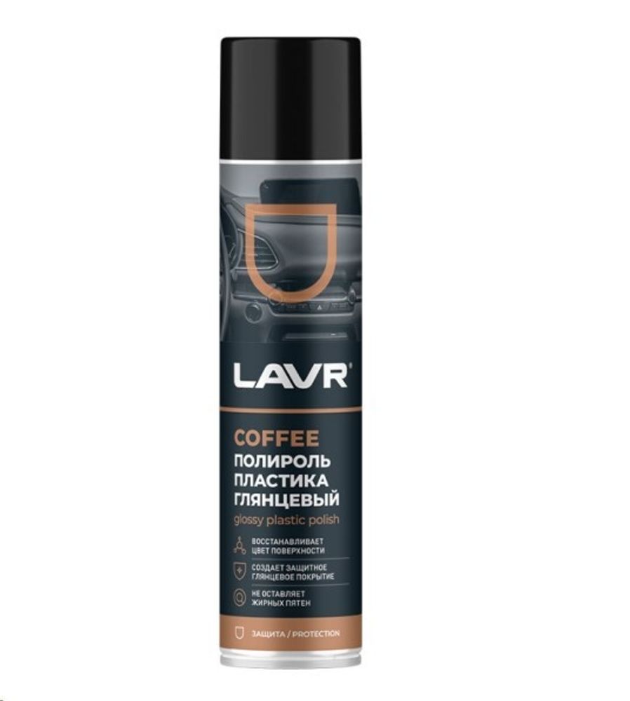 Полироль пластика 400 мл  Coffee  (аэрозоль) (LAVR)