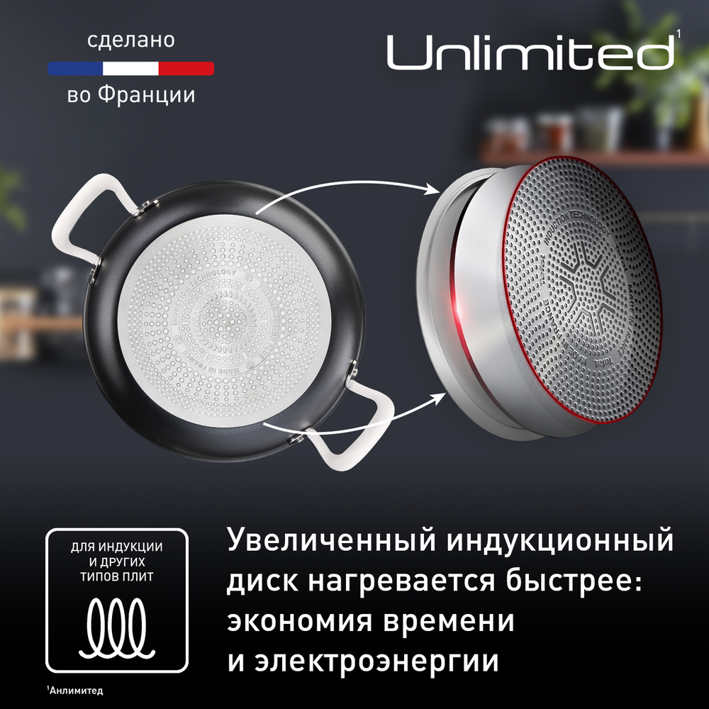 Мультифункциональная сковорода Tefal Unlimited 26 см G2557172
