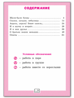 Литературное чтение. 1 класс: рабочая тетрадь