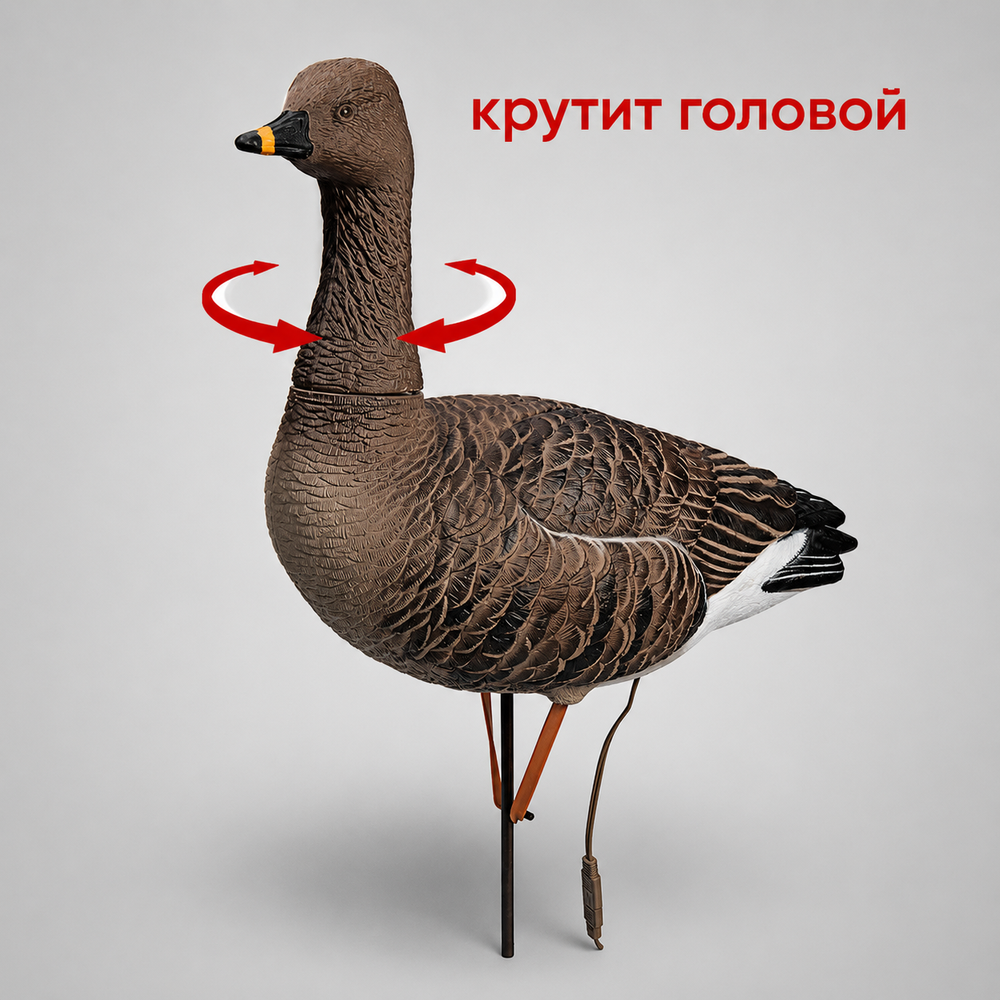 Гусь гуменник Duck Mania "ELITE ROBOT"