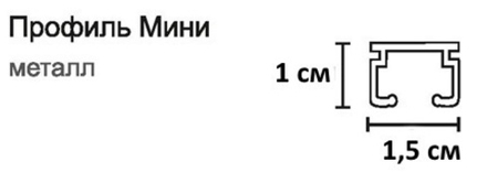 Карниз профильный алюминиевый однорядный "Мини", цвет ваниль/золото