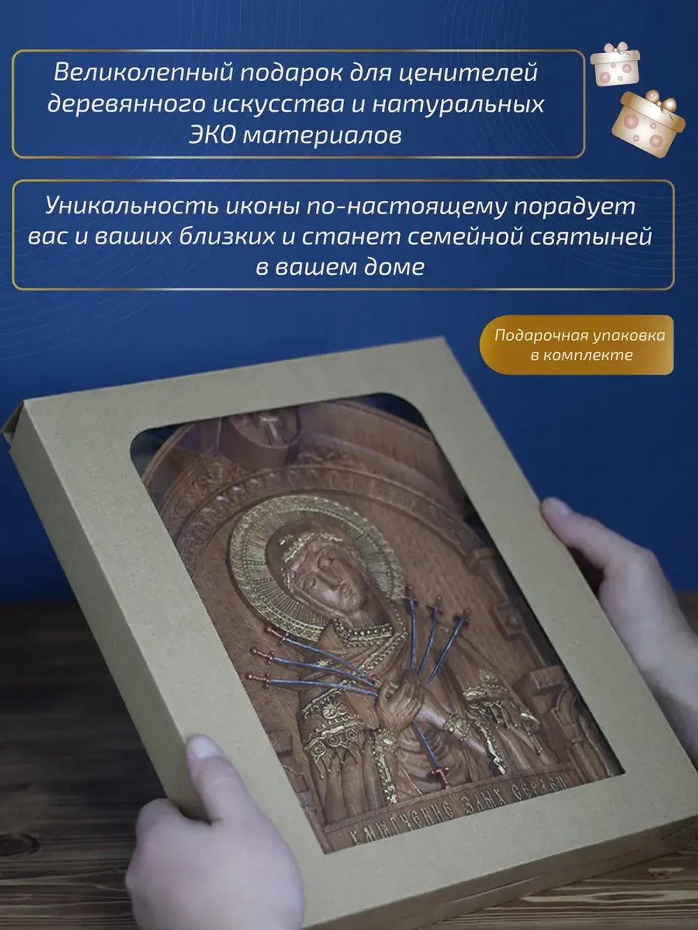 Умягчение злых сердец, бук, 32х26х3,8 см