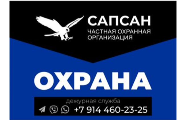 Надежная защита для вашего бизнеса