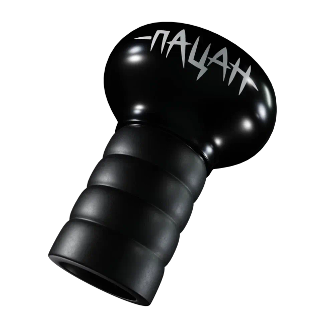 Чаша Хулиган Пацан - Черный