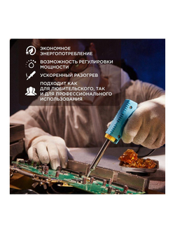 Паяльник импульсный 220В 30-70Вт Rexant 12-0161