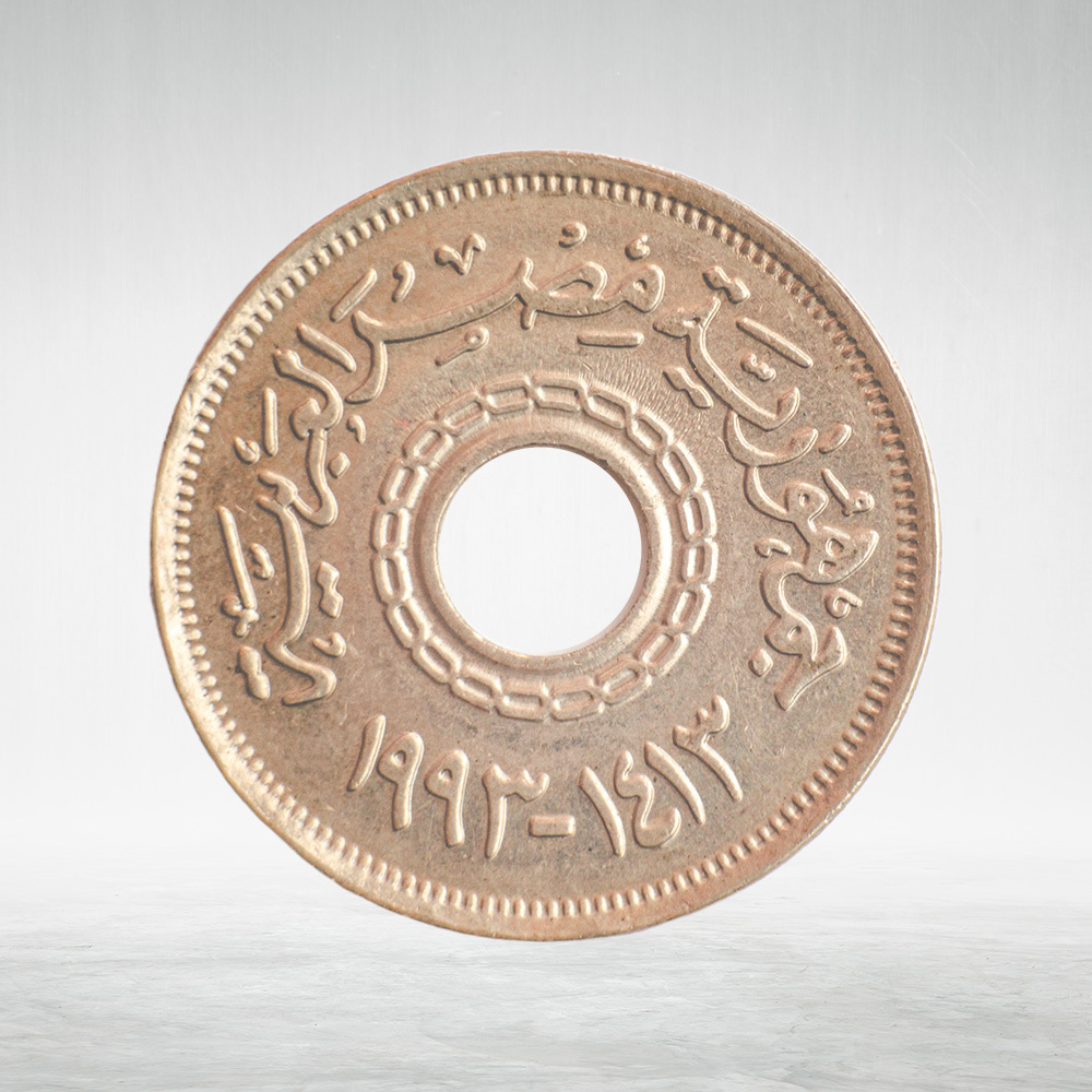 Egypt, 25 Qirsh / Piastres, 1993, XF