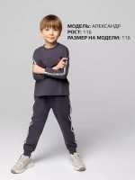 Спортивный костюм для мальчика в школу