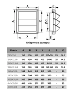 Решетка 150*150 1515К10Ф вентиляционная с гравитационными жалюзями 150х150 с фланцем D100 ERA