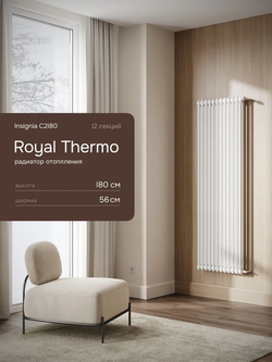 Дизайн-радиатор Royal Thermo Insignia