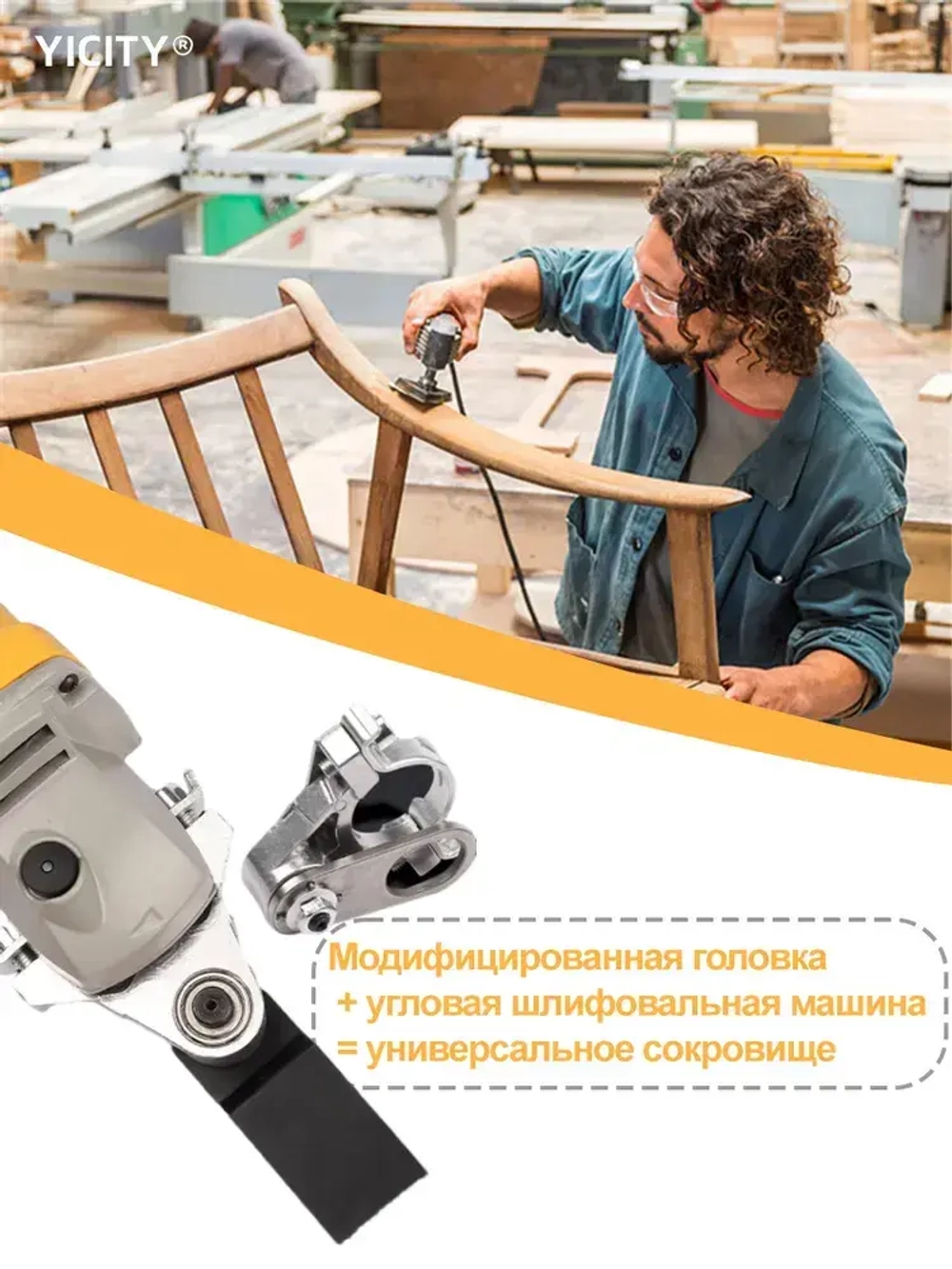 Насадка-реноватор 3 в 1 для болгарки/УШМ 115-125 мм: комплект пилок + шлифлисты для резки, шлифовки, полировки дерева, металла, бетона