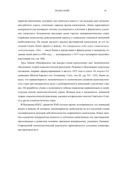 Полное собрание сочинений. Том XXVII. Август 1915 — июнь 1916 | В. И. Ленин