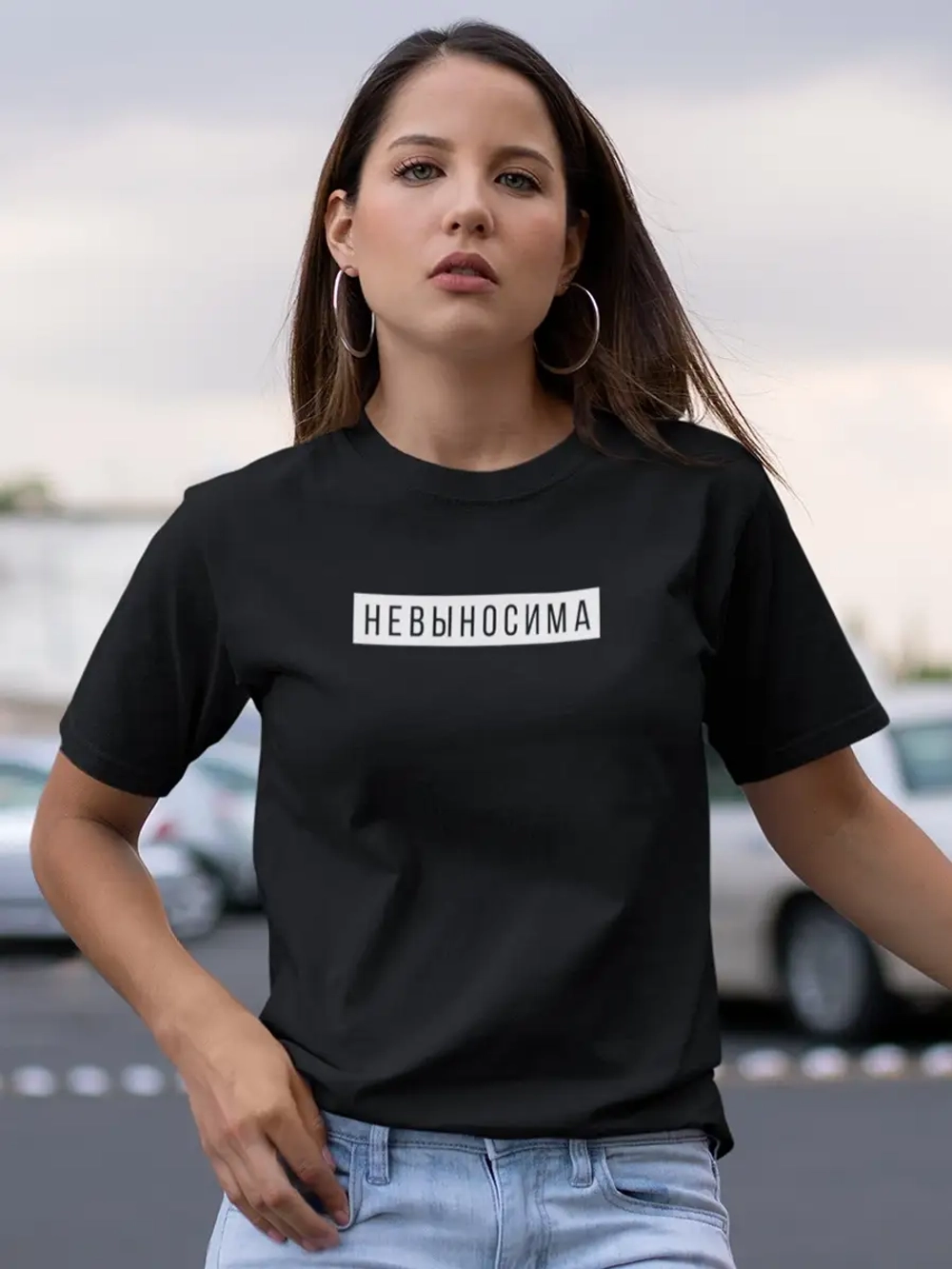 Футболка с надписью Невыносима