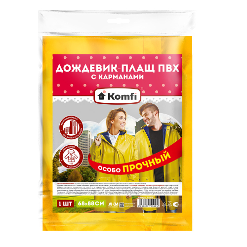 Дождевик-плащ, ПВХ 150мкм, с капюшоном, на кнопках, сверхпрочный двухслойный, желтый, Komfi, SUNTR2