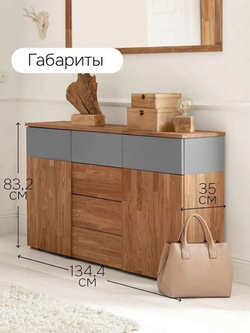 Комод 134х35х83, Кристиан, с ящиками для одежды, в прихожую, гостиную, детскую, массив дуба / МДФ, Dipriz