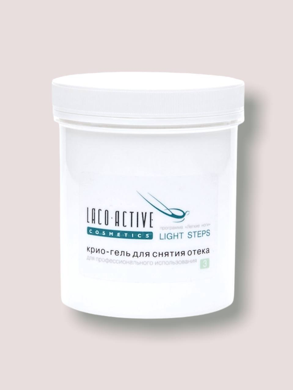 LACO  ACTIVE LIGHT STEPS - Профессиональный охлаждающий крио - гель "Легкие ноги" для снятия отеков и тяжести в ногах, 250 мл