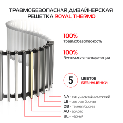 Конвектор внутрипольный Royal Thermo ATRIUM TURBO-150/250/2000-DG-U-DB