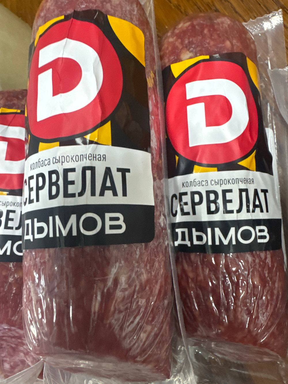 Колбаса сырокопченая сервелад дымов  230 г