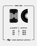 Комплект колес Футворк "Лок Ин" 99D