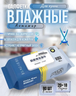 Салфетки для кухни