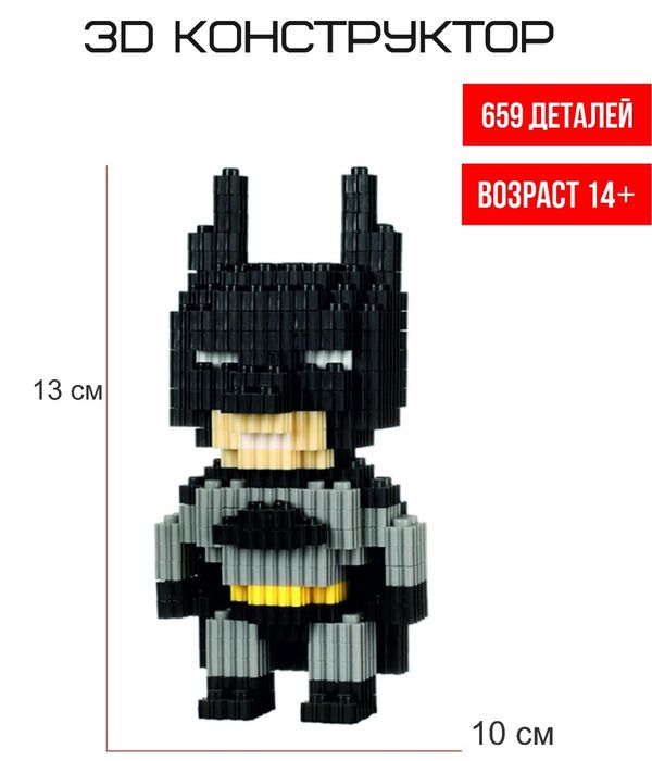 Конструктор 3D "Супергерой в черном" (14+) (арт.6035) - купить оптом в Москве