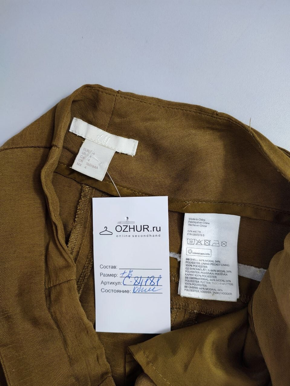 Шорты H&M с поясом 40 размер