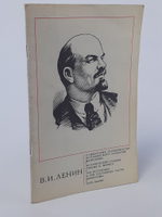 О некоторых особенностях исторического развития марксизма