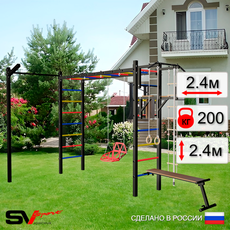 Уличная шведская стенка Sv Sport рукоход с комплектом турник прямой У5423 (Турник/Брусья/Скамья/Со спинкой/Кронш бокс/Канат/кольца/лестница)