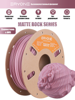 Пластик Eryone High Speed Matte Rock PLA Grand Canyon