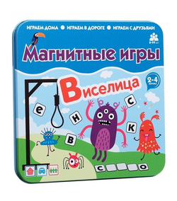 Виселица, магнитная игра