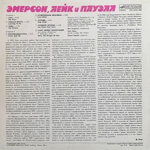 Emerson, Lake & Powell / Эмерсон, Лейк И Пауэлл (LP)