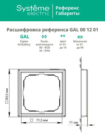 Рамка 1-м ArtGallery песочн. SE GAL001201
