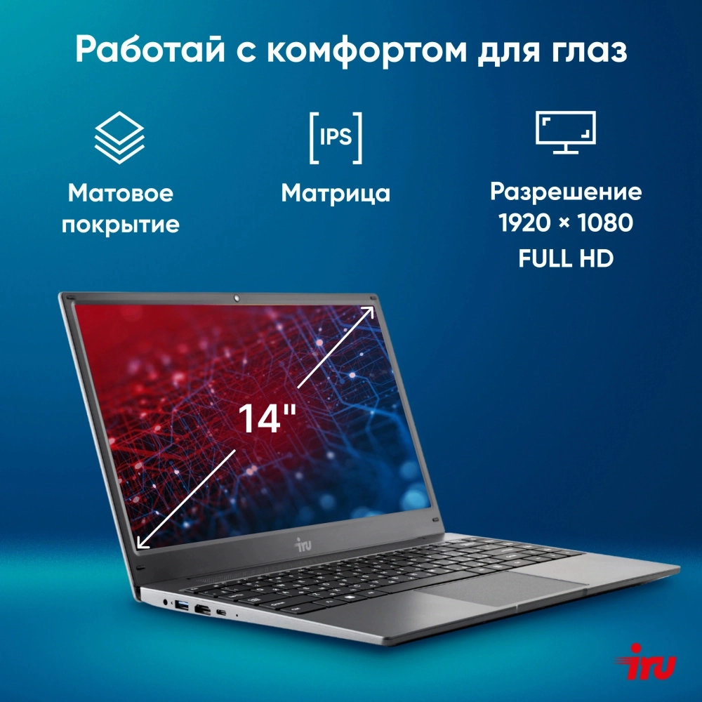 Ноутбук IRU Tactio 14ALH Core i3 1215U 16Gb SSD512Gb Intel UHD Graphics 14" IPS FHD FreeDOS grey (2058889)