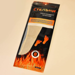 Стельки зимние одноразовые самонагревающиеся 1 пара "Teplo", р.43-45