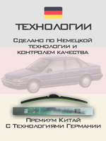 Щетки стеклоочистителя HUOYE Y8 450/450 мм на Honda Concerto | Hook/J-Hook