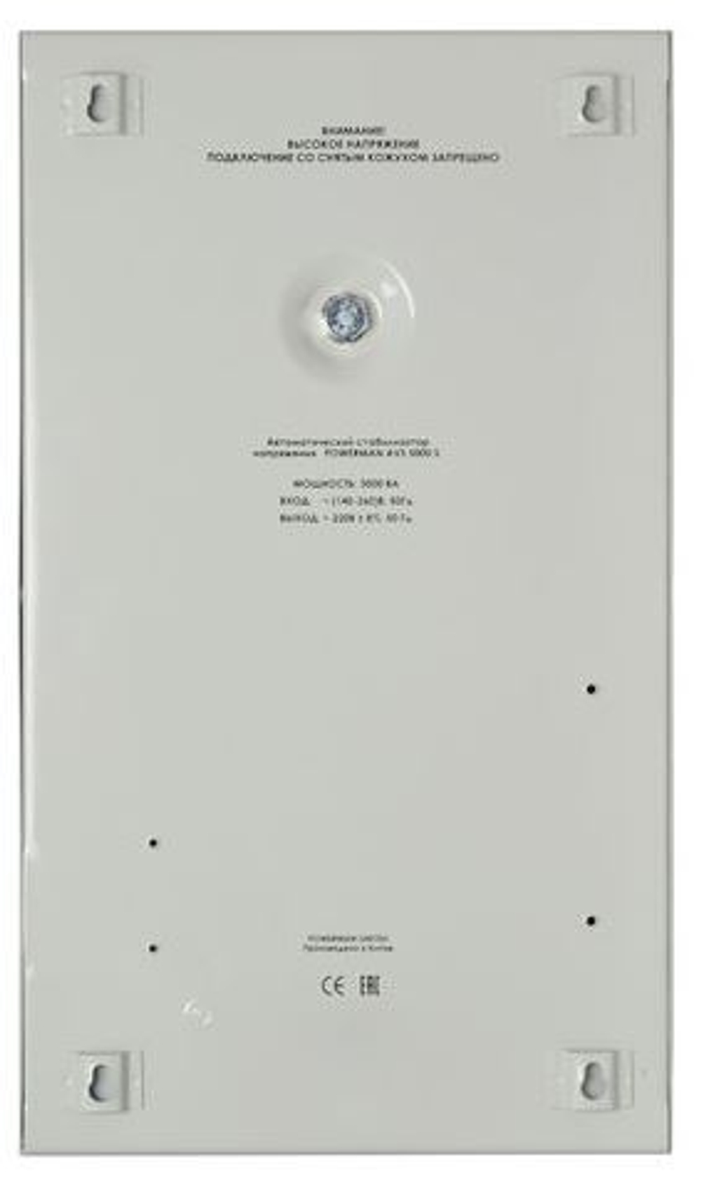 Стабилизатор  Powerman POWERMAN AVS-3000S