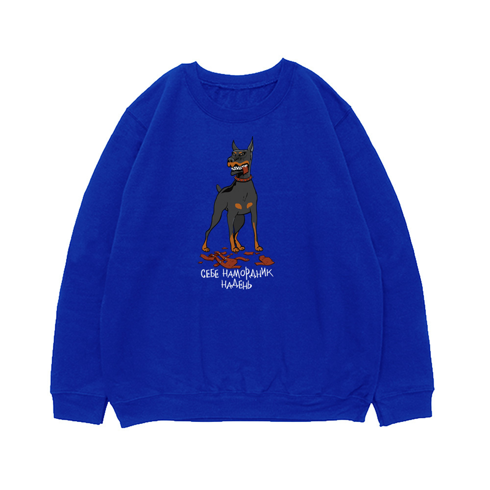 Свитшот "Доберман - себе намордник надень"