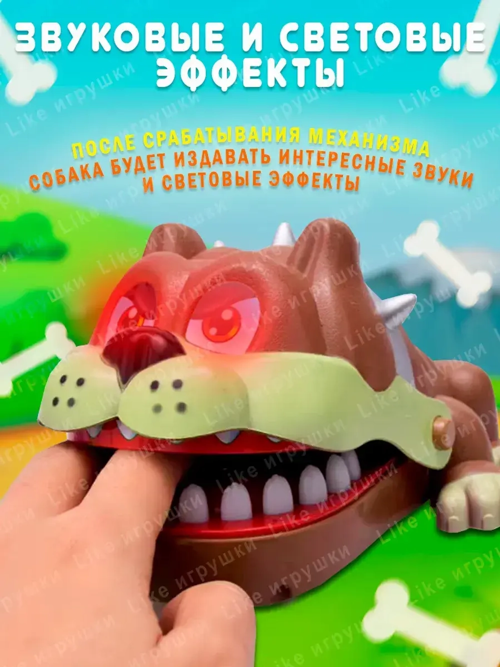 Настольная игра Собака кусака бульдог