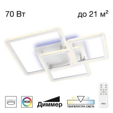 CL238230E Тринити Люстра RGB