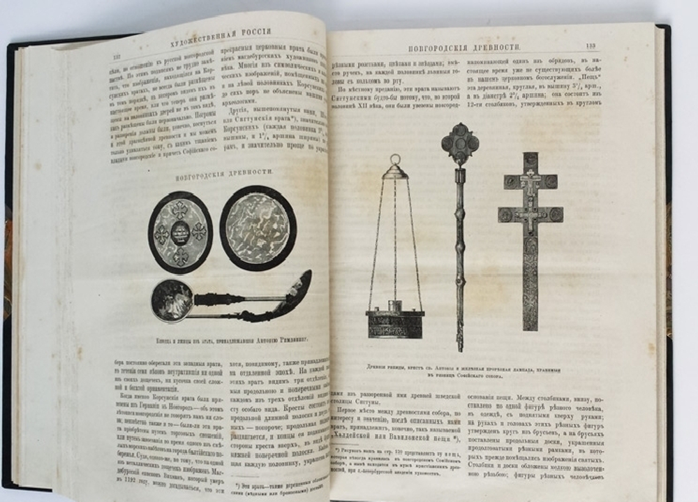 "Художественная Россия. Общедоступное описание нашего отечества"  1884 г.